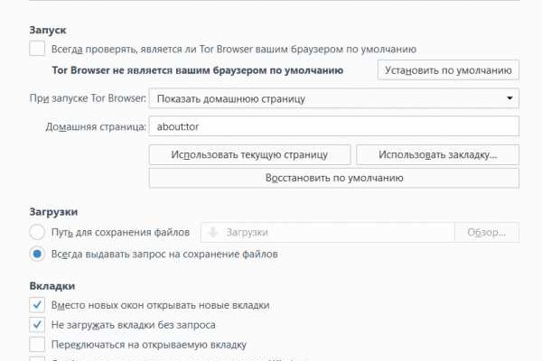 Забыл пароль от кракен