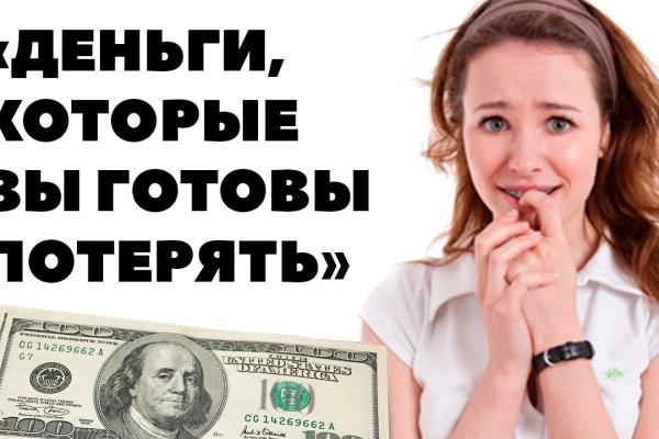 Мега кракен