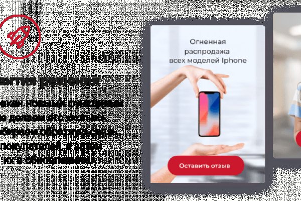 Кракен с айфона