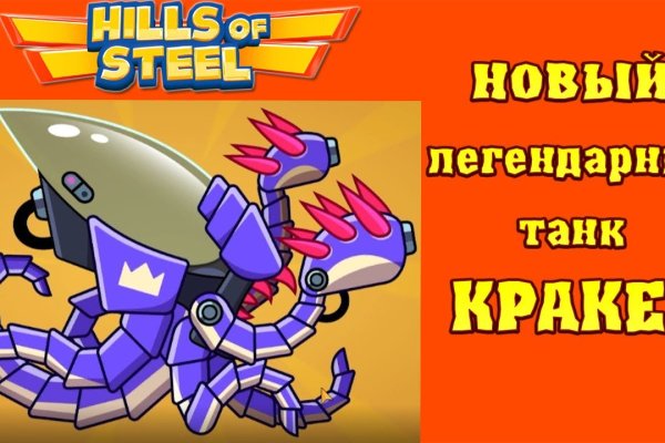 Кракен макет плейс