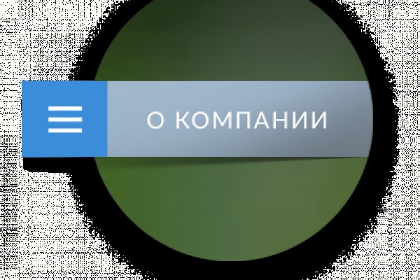 Вход на кракен зеркало